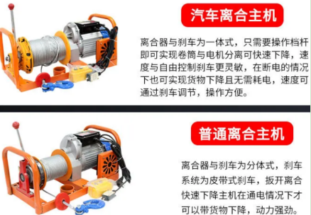 室外吊運機使用汽車離合主機和普通離合主機的區別